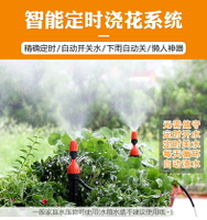 自動澆花器家用花園陽台定時澆水噴霧噴頭淋菜噴淋微噴灑水灌溉