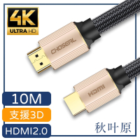【日本秋葉原】HDMI2.0高畫質4K工程級影音編織傳輸線 香檳金/10M