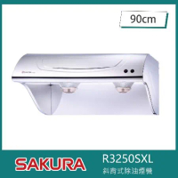 【奇玓KIDEA】櫻花牌 R3250SXL 斜背式除油煙機 90cm 不鏽鋼 雙馬達雙渦輪風葉 23公分深大集煙區