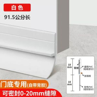 防蟑螂專用門縫密封條門底防風擋板臥室門隔音神器木門縫隙填補條平行進口