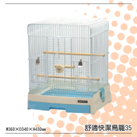 多樣選擇【麗利寶】2201 舒適快潔鳥籠-天藍色35 附棲木/食皿 抽屜式底盤 方便清潔 中小型鳥 寵物鳥 飼養籠