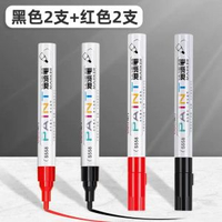 得力 - 得力碑文补漆笔工业不掉色清明节防水描碑油漆笔防晒油漆笔火漆上色签名笔马克笔记号笔石金红黑描字红色金色