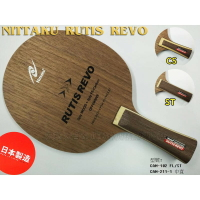 NITTAKU RUTIS REVO 桌球拍 乒乓球拍 FE carbon FL/ST/J/CS【大自在運動休閒精品店】