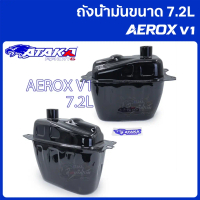 ATAKA ถังน้ำมัน ความจุน้ำมัน​ 7.2L​ลิตร สำหรับAEROX V1จักรยานถังน้ำมันเชื้อเพลิงสำหรับ FUEL TANK