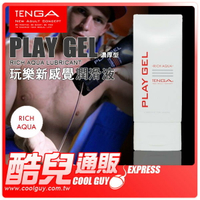 【濃厚型】日本 TENGA 玩樂新感覺潤滑液 PLAY GEL RICH AQUA LUBRICANT WHITE 150ML 日本原裝進口