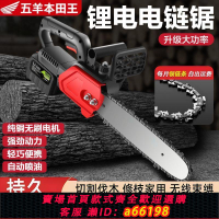 【台灣公司 可開發票】五羊本田王進口鋰電鋸充電式大功率電鏈鋸多功能戶外砍樹伐木鋸