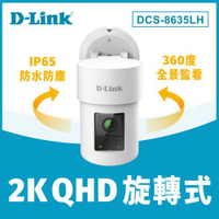 【最高22%回饋 5000點】       D-LINK 2K QHD 旋轉式戶外無線網路攝影機 DCS-8635LH
