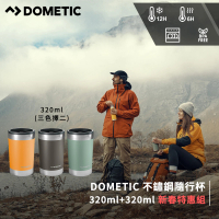 Dometic 不鏽鋼隨行杯(320ml+320ml)