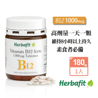 【Sanct Bernhard 聖伯納德】Herbafit 維生素B12 1000mcg(180錠/罐  高單位營養素補充)