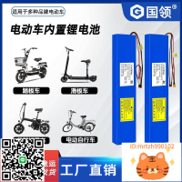 國領 電動車鋰電池48V電動折疊車電池36V電動滑板車鋰電池24V電瓶-時尚精品