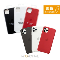 Apple 原廠 iPhone 11 Pro Max Silicone Case 矽膠保護殼 (台灣公司貨)