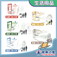 舒倍佳 管狀雙向彈性濕敷繃帶(棕/黃/藍/綠/紅線)