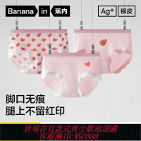 {台灣公司貨 可打統編}3件|蕉內銀皮301Color可愛印花三角內褲透氣學生少女純棉襠內褲女