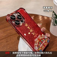 內地直送 - 新紅諸事順利適用蘋果16promax手機殼華為mate60pro新款pura70高級no-電鍍防摔殼-透紅-諸事順利+閃粉卡 iPhone 17