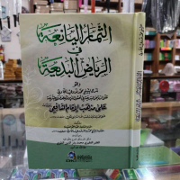 Kitab Santri - SIMARUL YANI'AH / Riyadul badiah DKI Ilmiyyah bairut kuning