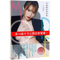 More(限)：伊藤舞雪寫真集(日本正式授權中文版！)