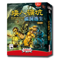 *【新天鵝堡桌遊】矮人礦坑 礦洞逃生 Saboteur : The Dark Cave