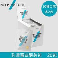 【英國 MYPROTEIN】Impact 乳清蛋白隨身包禮盒組(10種口味/20x25g/盒)