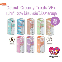 Ostech ขนมแมวเลีย VF+ ออสเทค ครีมมี่ ทรีต VF+ ขนาด 15g ( 1กระปุก 36ซอง ) แนะนำ