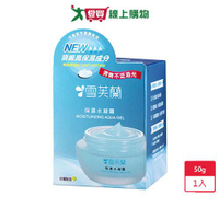 雪芙蘭保濕水凝霜50g【愛買】