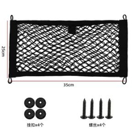 汽車用品後備箱網兜雙層網車載網兜車載收納後備箱收納整理箱