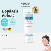 ZERMIX Forte Cream 65ml. มอยส์เจอไรเซอร์ ครีมบำรุงผิวหน้า สำหรับผิวแพ้ง่าย