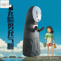 萬聖節 無臉男 千與千尋 角色扮演 化妝舞會 派對KTV 活動道具充氣服 角色扮演 cospaly