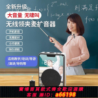 【台灣公司 可開發票】真無線丨小蜜蜂擴音器無線領夾式擴音麥克風叫賣喇叭教師專用