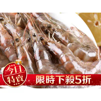 【愛上新鮮】台灣極鮮白蝦(含運)(250g/盒)3盒/6盒/9盒/12盒-12盒