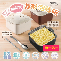 可微波瀝水不銹鋼泡麵碗/便當盒1500ml 附餐具組 2入