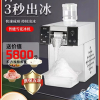 韓式雪花冰機商用綿綿冰機制冰機刨冰機網紅擺攤火鍋奶茶店專用
