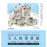 大人的畫畫課_Readmoo 讀墨電子書
