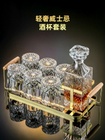 威士忌酒杯酒樽組合套裝洋酒杯水晶玻璃高端高檔酒具酒壺歐式家用
