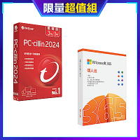 [超值組]趨勢 PC-cillin 2024 雲端版 一年三台標準盒裝+微軟 365 個人版盒裝無光碟1年訂閱