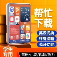 學生版mp3屏mp4隨身聽外放藍牙迷你款觸屏英語看小說聽歌豪保其他【Snowbelle優選】