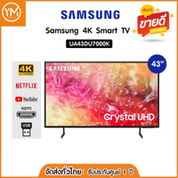 2026Samsung 4K Crystal UHD Smart 43DU7000 ขนาด 43 นิ้ว รุ่น UA43DU7000KXXT8999