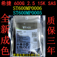 {臺灣公司貨 可打統編}原裝 浪潮 ST600MP0006/0005 2.5寸 600G SAS 12GB 服務器硬盤