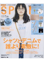 spring 5月號2017附SLOBE IENA 證件收納套.替換掛繩