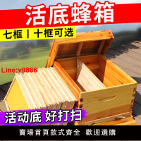 【台灣公司 超低價】蜂箱全套活底蜂箱中蜂十框七框杉木煮臘蜂桶蜜蜂巢框蜂具養蜂工具