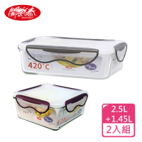 闔樂泰 酷鮮玻璃微烤烹煮保鮮盒-1.45L+2.5L(保鮮/儲藏/微波)