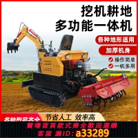 {可打統編 超低價}柴油小型耕耘機微挖旋耕All小型挖土機大馬力挖土農用履帶式旋耕機