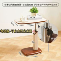 可升降牀邊桌可移動梳化扶手椅邊幾客廳茶几電腦桌【帶鎖固定款】