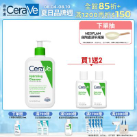 CeraVe適樂膚 輕柔保濕潔膚露 473ml 小資入手組 官方旗艦店 溫和清潔