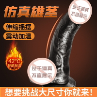 假陽具自動抽插棒自慰器超大成人情趣女用品女性炮機黑色粗大陰莖