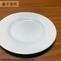 208 純白 美耐皿 圓形 盤子 直徑20 高1.9公分 台灣製造 肉盤 菜盤 美耐皿盤 塑膠盤子日式圓盤