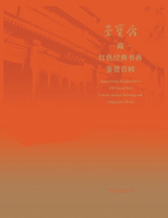 【電子書】荣宝斋藏红色经典书画鉴赏百帧 = Appreciating Rongbaozhai's 100 Classic Red Culture-themed Paintings and Calligraphic Works