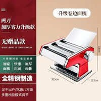 家用小型多功能手動壓面機分體式自制搟面機餃子皮機
