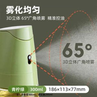 內地直送 - 噴油壺家用食用橄欖油醬油瓶醋瓶油罐噴霧化式油瓶噴倒二合一