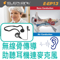 Elephant - E-EP13無線後掛式骨傳導助聽耳機連麥克風 適合樂齡及聽力障礙人士(非先天性)使用 全黑色