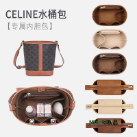 內膽包 內袋包包用于Celine賽琳凱旋門包內膽思琳內襯收納分隔水桶包中包內袋瑟琳-Misaki精品